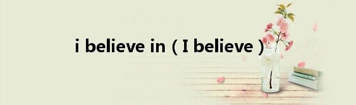 i believe in(I believe)