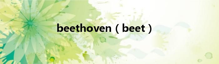 beethoven(beet)