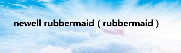 newell rubbermaid(rubbermaid)