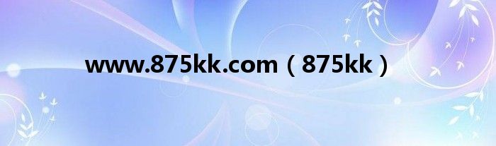 www.875kk.com（875kk）