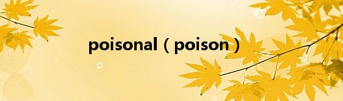 poisonal(poison)
