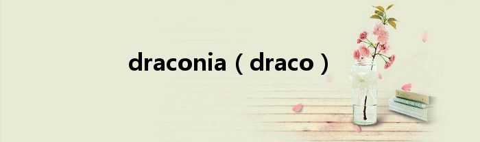 draconia(draco)