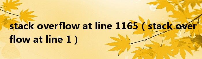 stack overflow at line 1165(stack overflow at line 1)