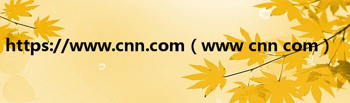 https://www.cnn.com(www cnn com)