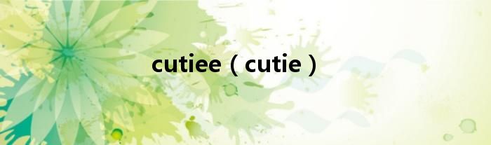 cutiee(cutie)