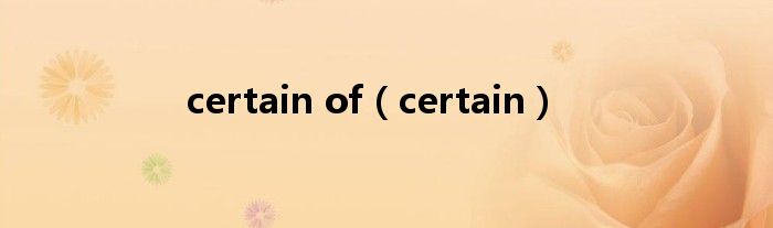 certain of(certain)