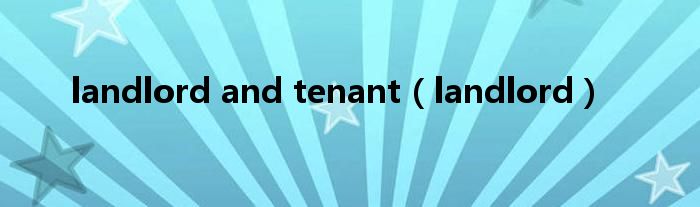 landlord and tenant(landlord)