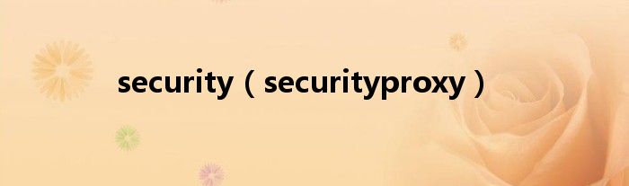 security(securityproxy)