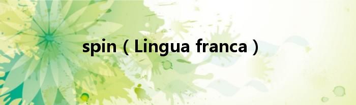 spin(Lingua franca)