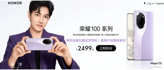 荣耀100和荣耀10 Pro智能手机在市场开售
