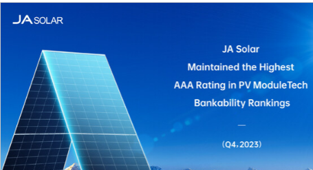 晶澳太阳能在PV ModuleTech融资性排名中保持最高AAA评级