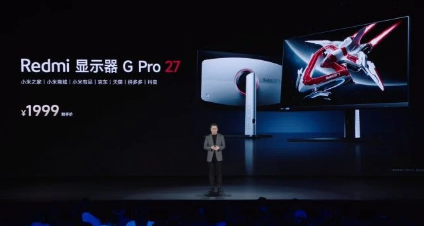小米推出红米Display G Pro 27 MiniLED游戏显示器