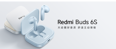 Redmi Buds 6S采用半入耳式设计ANC和空间音频售价199元