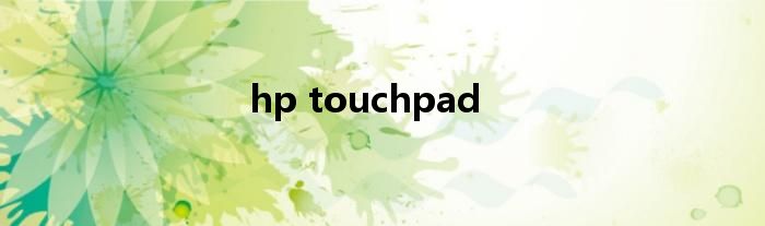 hp touchpad